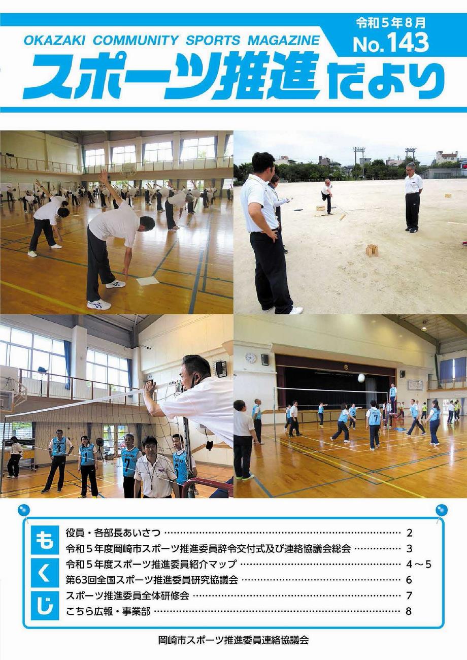 表紙