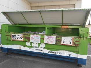 回収協力店 ｄｃｍカーマ 岡崎店 岡崎市ホームページ