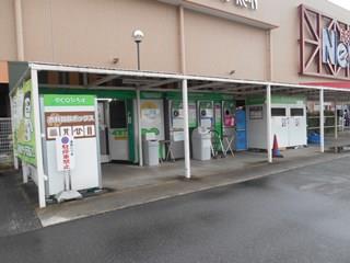 回収協力店 フィール ｎｅｗｓ店 岡崎市ホームページ