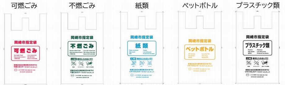 ごみ袋（新）