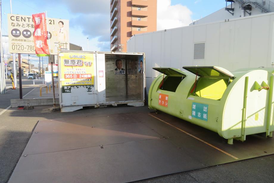 無塵君JR岡崎駅