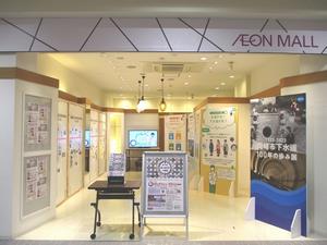 イオン2