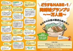 パンフ外