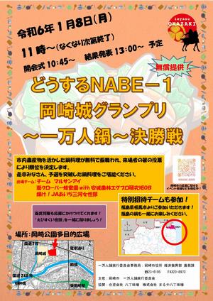 チラシ