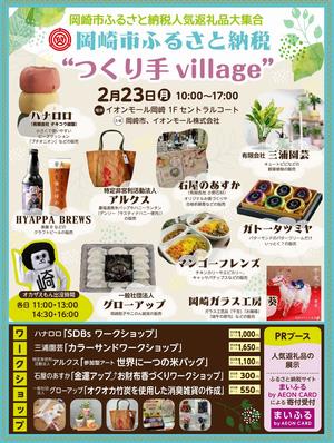 イベントチラシ