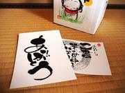 己書2