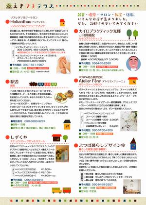 えきマチ　裏