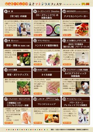 えきまちシルバ 裏