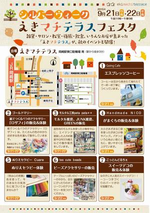 えきまちシルバ 表