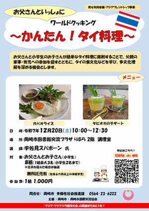 wa-rudokukkinngu