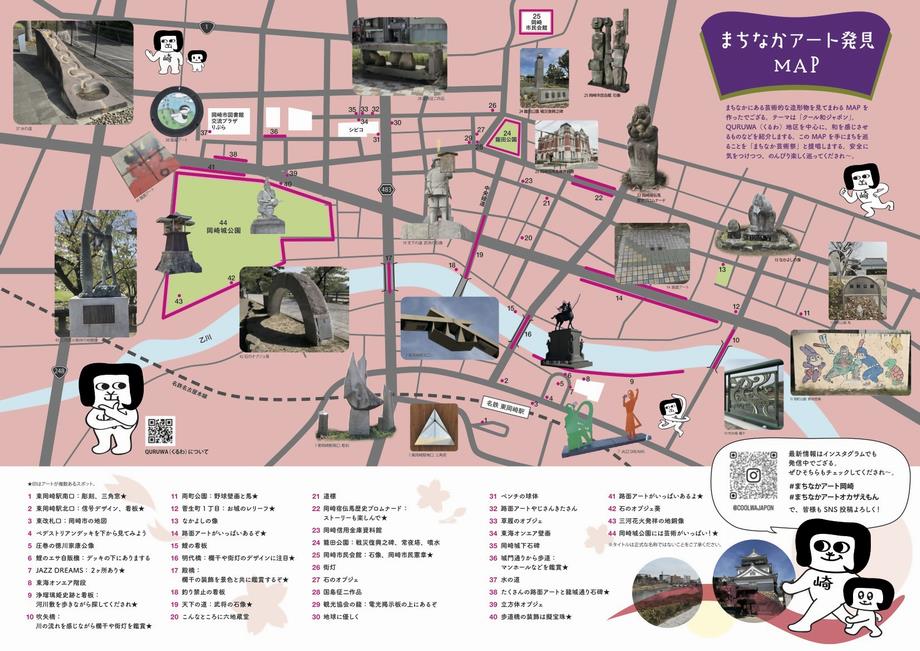 2026アートマップ