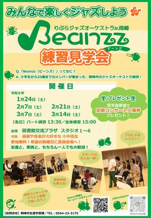 練習見学会画像