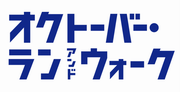 イベントロゴ