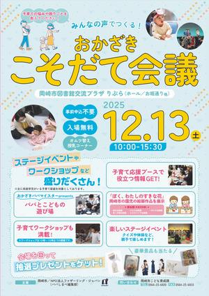 チラシデータ（表）