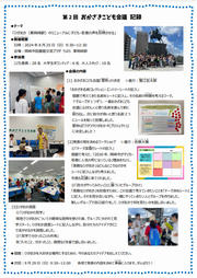 第2回会議