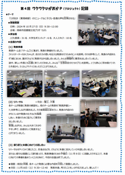 第4回会議