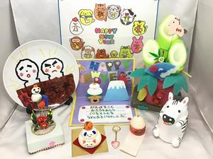 ハッピーニューイヤー2026