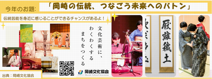 つなごう未来へのバトン