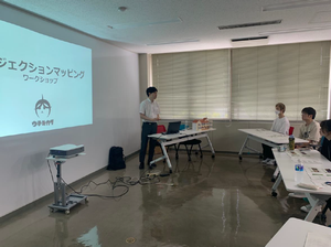 ワークショップ1