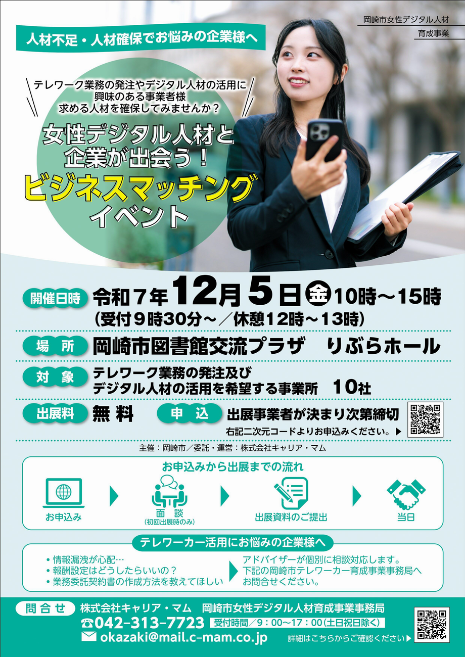 チラシ
