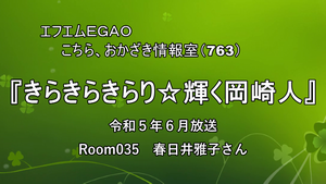 きらきら6月