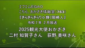 きらきら202502