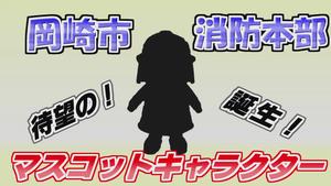 レッサーくん