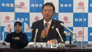 市長会見11月2日