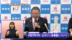 20230323市長会見