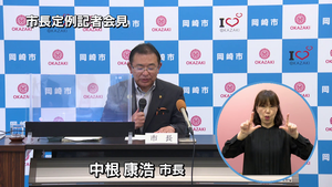20230523市長会見