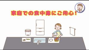 食中毒