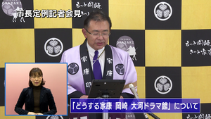 20230118市長会見