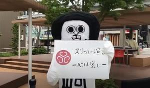 ご当地キャラクター オカザえもん 岡崎市ホームページ