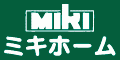 ミキホーム（外部リンク・新しいウィンドウで開きます）
