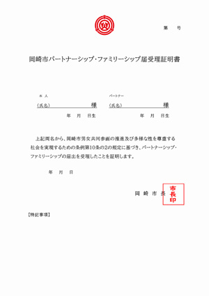 写真：受理証明書（シンプル）