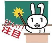 イラスト：黒板を指し示すマイナちゃん「はい！注目」