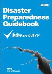 写真：防災チェックガイド（英語版）