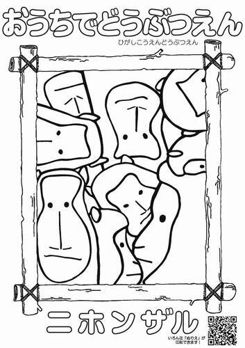 イラスト：ニホンザルいっぱいぬり絵