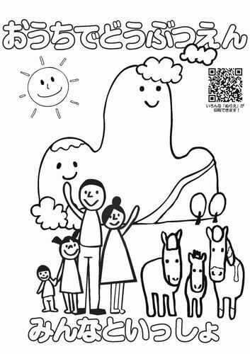 イラスト：みんなといっしょのぬり絵