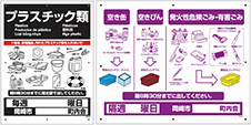 ポスターの写真：プラスチック類、空き缶、空き瓶、発火性危険ごみ・有害ごみ