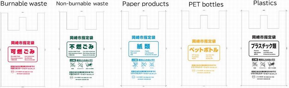 写真：ごみ袋（新）
