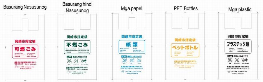 写真：ごみ袋（新）