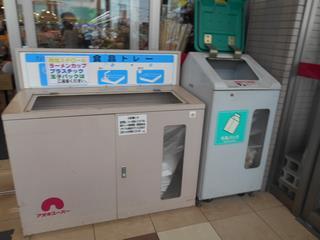 写真：アオキスーパー伊賀店の回収ボックス