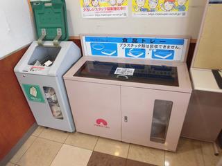 写真：アオキスーパー六名店の回収ボックス