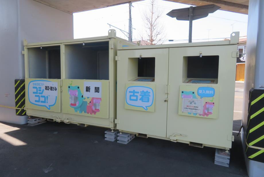 写真：コシココ！愛環六名の回収ボックス