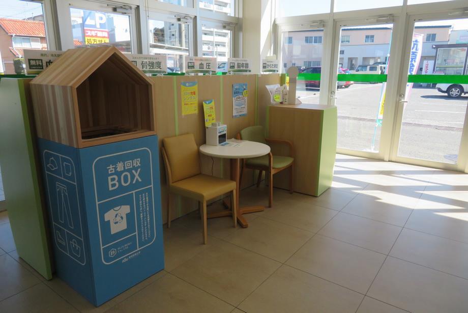 写真：スギ薬局岡崎欠町店の古着回収ボックス