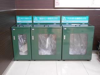 写真：ドミー竜美丘の回収ボックス