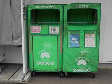 写真：V・drug東岡崎の回収ボックス