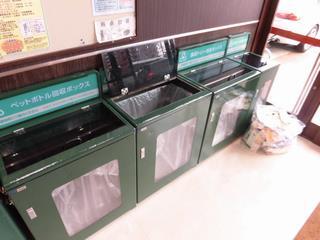 写真：ドミー若松店の回収ボックス