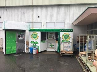 写真：ヒラクショッピングセンターの回収ボックス
